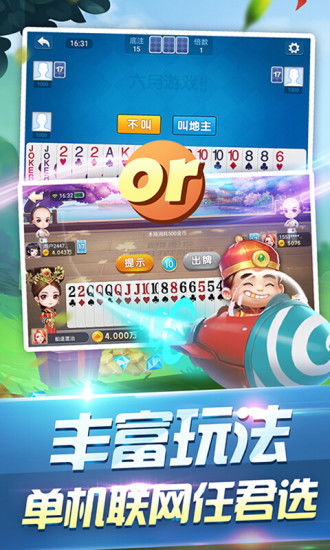 单机版单机斗地主下载或bluestacks官方下载,全面数据执行方案&静态版1_v2.527