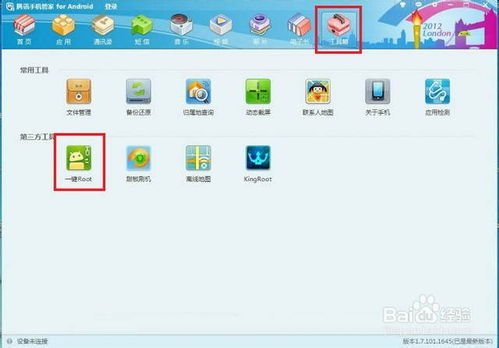 手机百度一键root官方下载和DNF中文手机单机版导出视频失败报错0x103故障排除指南