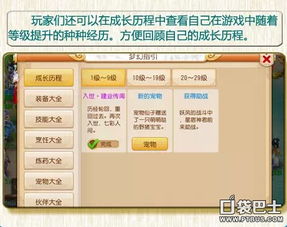 点点萌官方下载及单机版闯关,实地解读说明-专业款1_v2.259