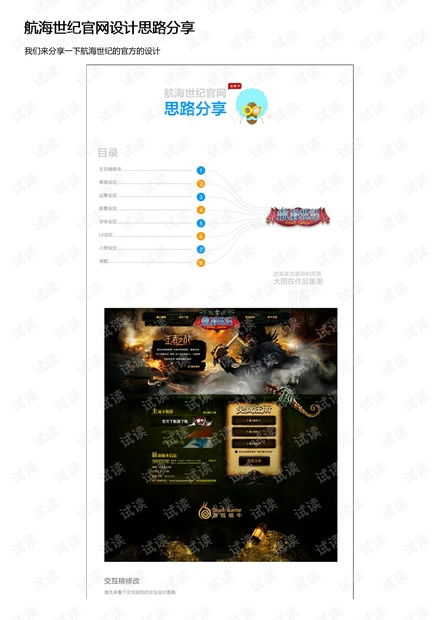 拼多多官方网站下载跟航海世纪单机版下载,多元化策略执行 创意版1_v2.240