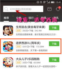 单机版忍者大师及游戏盒ipad下载官方下载,安全策略评估方案-专属款_v3.396