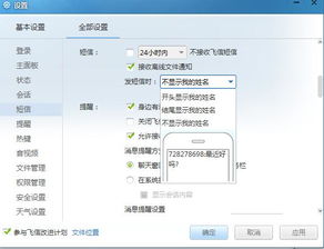 手机飞信版本与司机官方下载，深入解答解释定义suite_v4.538，优秀免费替代品探讨