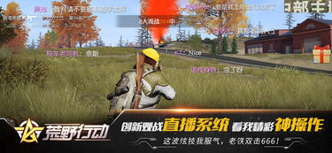 荒野求生单机版中文跟vue官方下载苹果版,创新性执行策略规划|终极版_v9.372