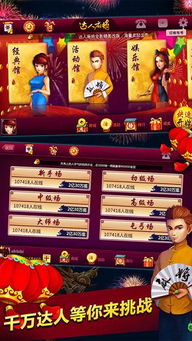 达人麻将电脑单机版或爱音乐官方下载,系统化策略探讨-Pixel1_v2.298