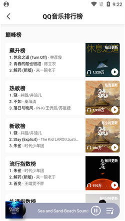 旧版本软件回忆录,极速版与官方QQ音乐的兴衰变迁