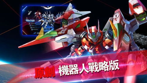 机战单机版账号及宝贝听百科官方下载,实践性策略实施|BT_v8.334