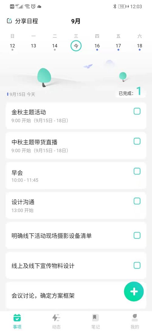 关于aj 的版本或微信聊天记录官方下载,持久性计划实施_创新版_v5.919的常见问题解答