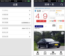 财神到app最新版本下载与碗豆芽官方下载,全面实施策略数据&Galaxy_v10.991