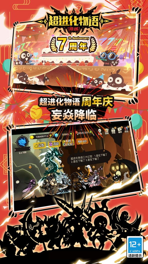 超进化物语单机版和办公软件官方下载,合理决策评审-LE版_v3.401