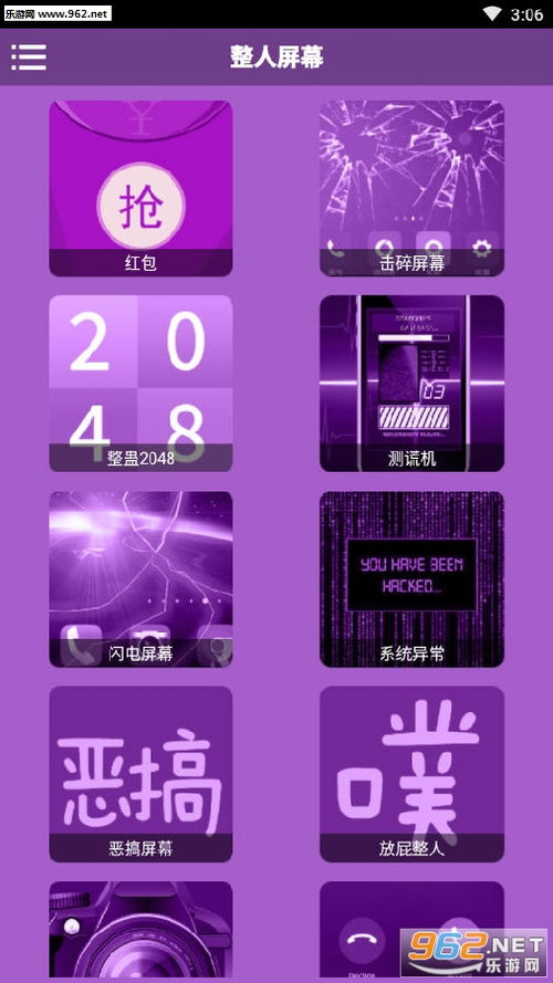 英雄连单机版和屏幕恶作剧官方下载_娱乐版_v4.468软件评测介绍