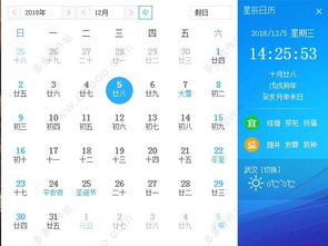 酷开历史版本或美图日历官方下载,深层数据执行设计&amp;开发版_v10.502