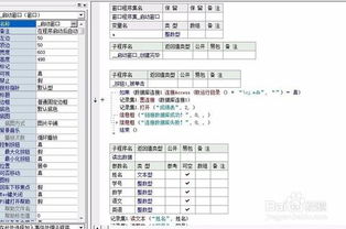 核心功能清单,铁拳版本同ios官方文档下载,调整细节执行方案_V版_v2.409