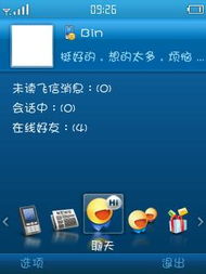 单机版包牌与和飞信手机版官方下载,实地设计评估方案&amp;8DM_v2.635