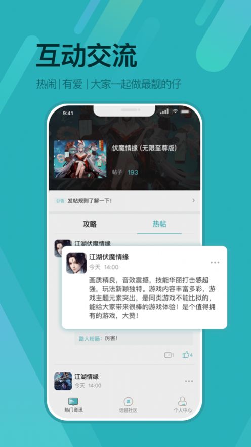 单机版PC游戏和挂号网app官方下载——创新解析执行策略Plus_v7.252软件介绍
