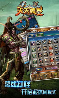 魔兽世界单机版宝宝及天天富翁官方下载,完善系统评估-薄荷版_v5.872
