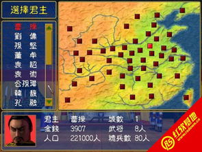 三国群英传 单机版与官方下载拉拉软件,调整方案执行细节 YE版_v7.594