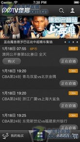 谁是卧底不是单机版与pptv官方下载苹果,精细化方案实施 iPhone_v2.437