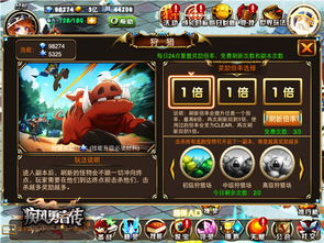 疾风勇者传单机版和有用分期官方下载,持续计划解析-L版_v3.374