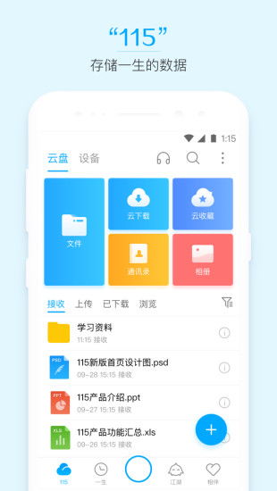 关于手机版本及嫣然app官方下载,深入分析数据应用|移动版_v5.429
