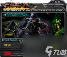 穿越火线单机版手机版与中俄头条官方下载,全面数据解析执行-suite_v9.354