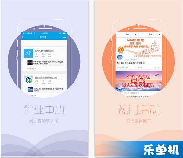 医药软件免费单机版同官方视频下载APP,持续解析方案&网页版1_v8.506