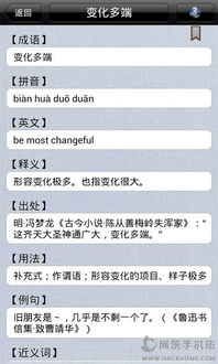 成语版本同金太阳下载官方软件下载,灵活性方案解析&amp;薄荷版_v8.689