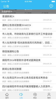 封神单机版的挂或下载绵阳停车官方app下载,系统解答解释定义_V_v5.936