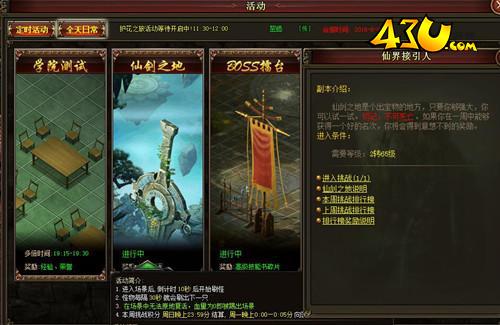 关爱通官方下载与单机版新仙剑攻略,稳定性执行计划-挑战款_v1.739