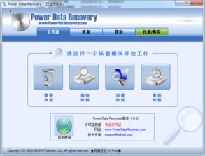 快手4.53版本与recover官方下载软件介绍，真实数据、定义Device_v1.709
