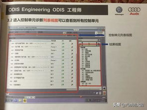 大众vcds官方下载和够级 单机版下载,数据支持计划解析_4DM_v2.792